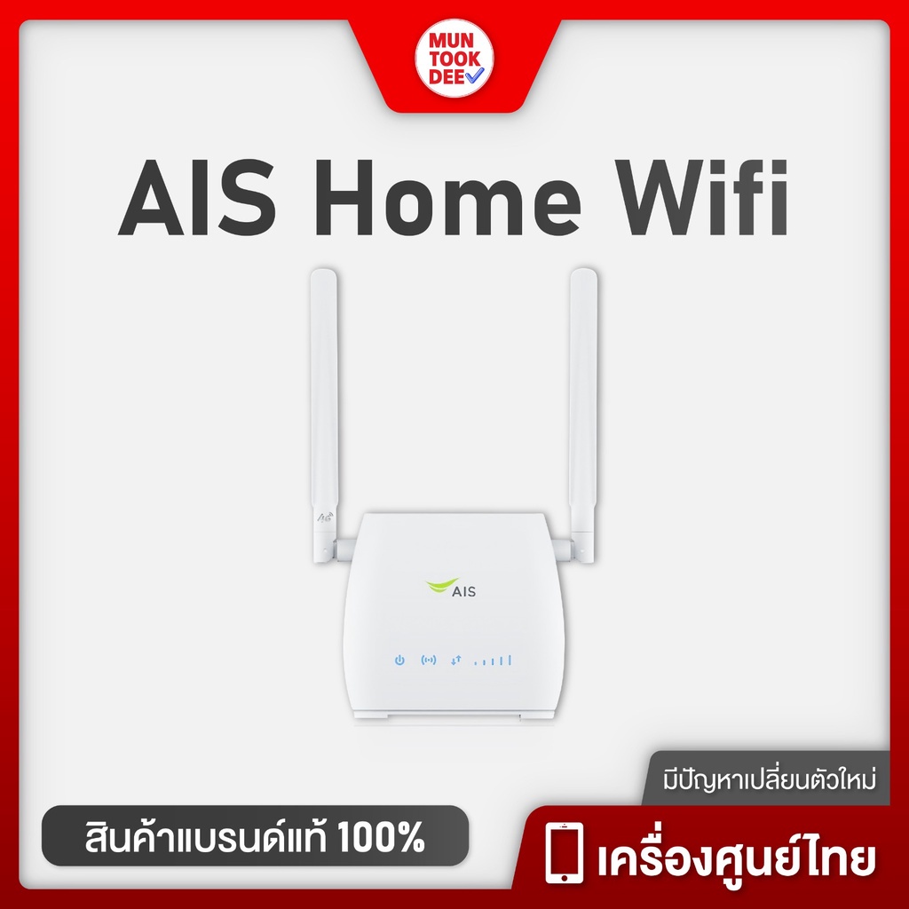 ใส่ซิมได้ทุกค่าย ประกันศูนย์ 1ปี AIS 4G HOME WIFI รุ่น S10 มีแบตในตัว เราเตอร์ใส่ซิม 4G ตัวปล่อยสัญญาณ WiFi6 router wifi
