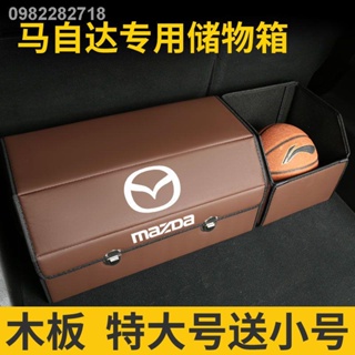 【Storage Box 2022】[ซื้อใหญ่ได้เล็ก] Mazda Atez CX-4 ม้า 6 คัน พิเศษ กล่องเก็บของท้ายรถ กล่องเก็บของ กระดานไม้