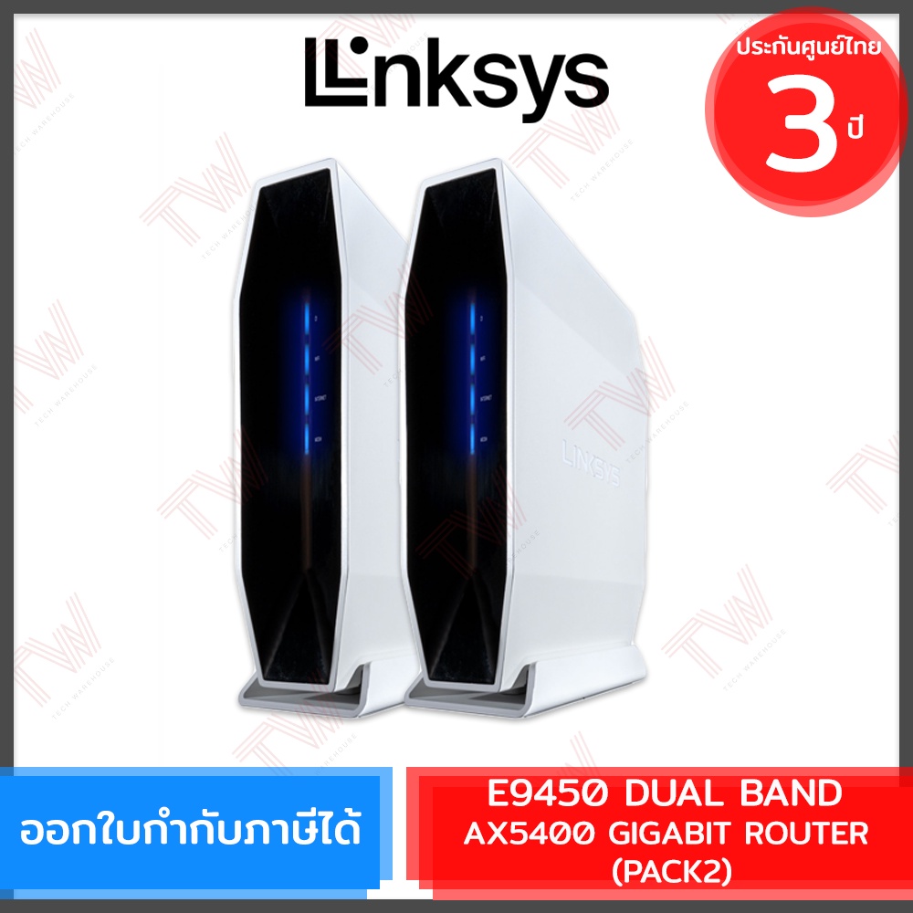 Linksys WIFI Router Dual Band AX5400 Gigabit Router (PACK2) (E9450) เราเตอร์ไร้สาย รับประกันสินค้า 3