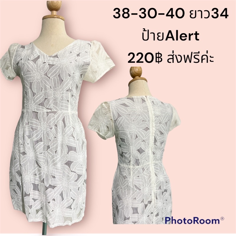 เดรสสีขาวมีซัยในอย่างดี ป้าย Alert