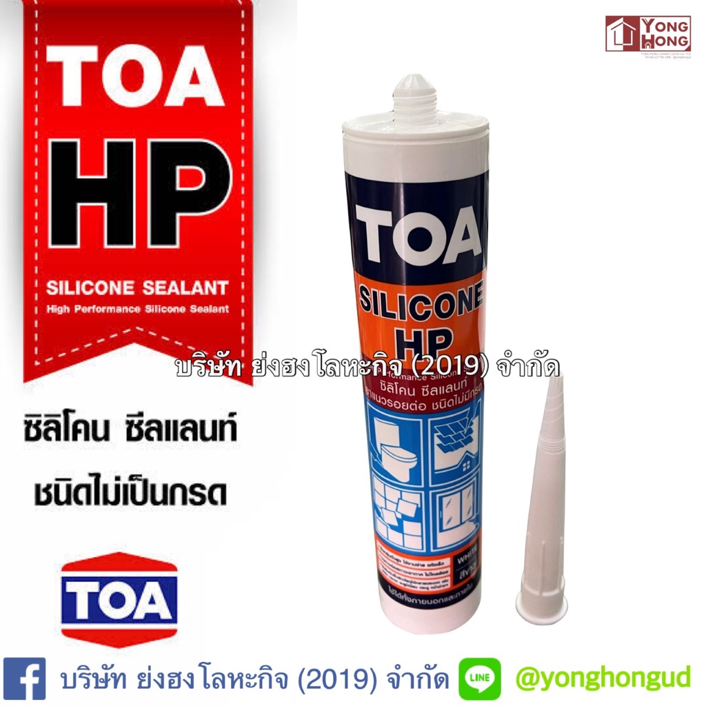 ซิลิโคน ไร้กรด TOA Silicone Sealant HP ชนิดไม่เป็นกรด ใช้สำหรับอุดรอยต่อ กันรั่วซึม สีใส ขนาด 280 Ml. สีขาว สีใส สีดำ