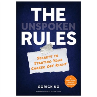 หนังสือ The Unspoken Rules