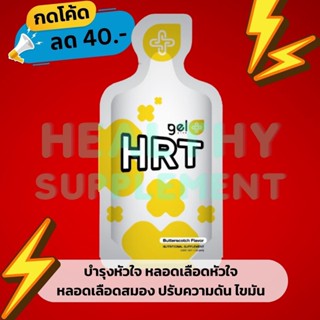 HRT เอเจล เอชอาร์ที - ฮาร์ท Gel Plus AGEL อาหารเสริมดูแลหัวใจ ปรับสมดุลความดันโลหิต และไขมันในเลือด