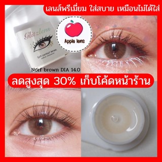 คอนแทคเลนส์ Glitzlens Norf brown สีน้ำตาลอัลมอนด์ DIA 14.0 (เลนส์เล็กพอดีตา)