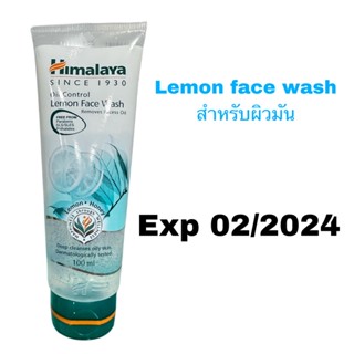 เจลล้างหน้า คุมมัน Himalaya oil control lemon face wash 100 ml. หิมาลายา ออย คอนโทรล เลมอน