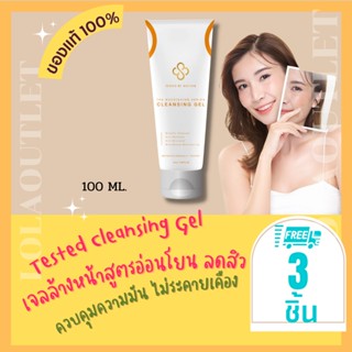 TESTED BY DOCTOR CLEANSING GEL 100ML เทสเต็ดบาย ด็อกเตอร์ ครีมหมอ เซรั่มคุณหมอ เจล ทำความสะอาดหน้า สูตรโดยคุณหมอ แพทย์ 3