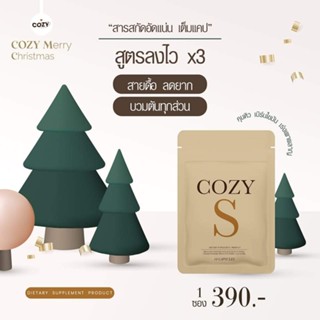 โคซี่เอส COZYS ผลิตภัณฑ์อาหารเสริมช่วยลดน้ำหนัก 1ห่อมี 10เม็ด(ส่งฟรี)