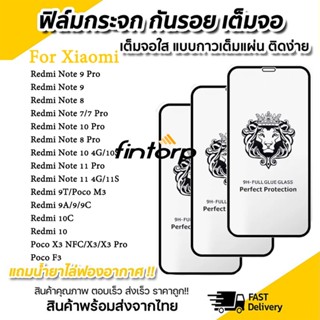 3 PCS บนหน้า เต็มจอ ฟิล์มกระจก For Xiaomi Redmi 9A 9C 9T 10C Note 9 10 11 Pro 8 7 10S Mi 11T 11 Lite 10T Poco X3 M3 F3