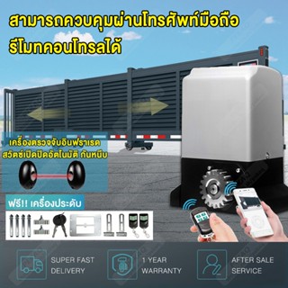 มอเตอร์ประตูรีโมท 370W BSM มอเตอร์ประตูรีโมท AC 1000KG WIFI เซนเซอร์เดินสาย / ไร้สาย มีเฟือง ไม่มีเฟือง บอร์ด