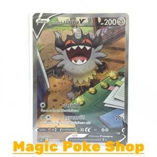 กาลาร์ เนียคิง V (SR-AA) โลหะ ชุด ลอสต์เวิลด์ การ์ดโปเกมอน (Pokemon Trading Card Game) ภาษาไทย s11109