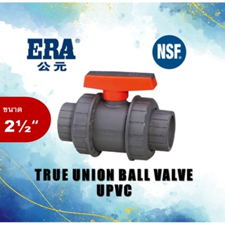 ERA UPVC True Union Ball Valve, ยูเนี่ยนบอลวาล์ว (แบบสวม) ขนาด 2 1/2 นิ้ว