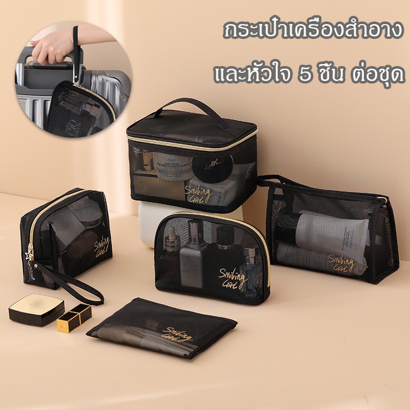 【COD】กระเป๋าเครื่องสําอาง เหมาะกับการเดินทาง สํานักงาน สําหรับผู้หญิง ผ้าตาข่าย มีซิป สีดํา แบบพกพา ราคา ถูกที่สุด ดีลบีเคเค