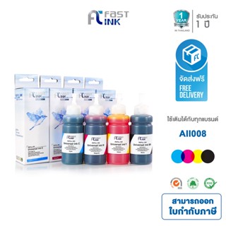 จัดส่งฟรี!! Fast Ink ใช้สำหรับรุ่น  หมึกเติม Refill All 008 ใช้สำหรับรุ่นเครื่องปริ้น Epson Hp Cannon Brother