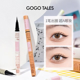 Gogotales ลิควิดอายไลเนอร์ ปากกา สีดํา สีน้ําตาล อายไลเนอร์ ดินสอ ติดทนนาน กันน้ํา แต่งตา