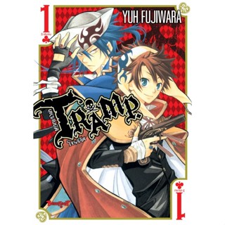 บงกช bongkoch หนังสือการ์ตูนเรื่อง หนังสือการ์ตูนเรื่อง TRAMP. มหาสมบัติโจรสลัด เล่ม 1