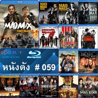 Bluray หนังดัง น่าดู #059