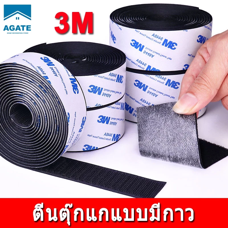 ตีนตุ๊กแก มีกาว 3M กันนํ้า/ทนความร้อน ตีนตุ๊กแก3mมีกาวทั้งสองแถบ ด้านละ1เมตร #B-072
