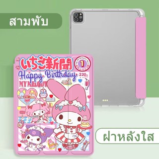 tpu case for iPad ใช้สำหรับ Gen10/9/8/7/6/5 Air5/4/3/2/1 9.7" เจน10.2" pro10.5" แอร์10.9 เคสสิลิโคน ใส่ปากกาได้ เคสไอแพด