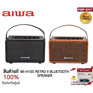 ลำโพงบลูทูธพกพา AIWA MI-X100 Retro ll Bluetooth Speaker BASS++ **สินค้าประกัน 1 ปี