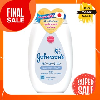 Johnson &amp; Johnson เบบี้โลชั่นสูตรไม่มีน้ำหอม 300ม