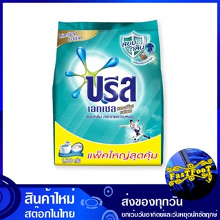 ผงซักฟอกสูตรเข้มข้น 1900 กรัม บรีสเอกเซล แอคทีฟเฟรช Breeze Excel Concentrated Detergent ผงซักผ้า