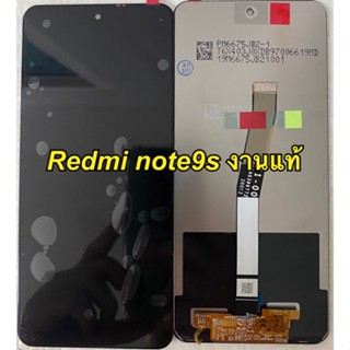 หน้าจอ Lcd Redmi note9s note9pro ของแถม ฟิล์ม+ชุดไขควง+กาว