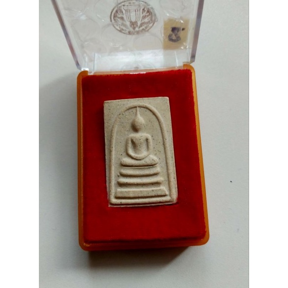 122ปีสมเด็จพุฒาจารณ์โต