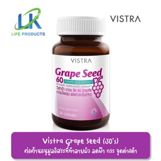 Vistra Grape Seed 30 Capsules วิสตร้า เกรปซีด ผลิตภัณฑ์เสริมอาหารสารสกัดเข้มขันจากเมล็ดองุ่น ช่วยลดเลือนริ้วรอย ฝ้า กระ