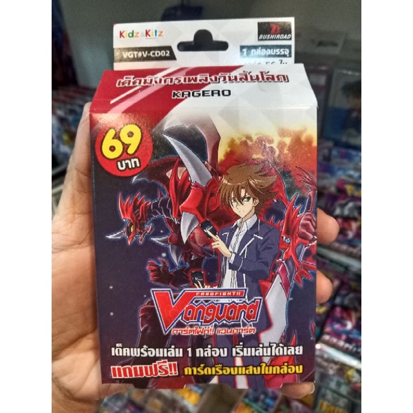 การ์ด แวนการ์ด V-CD02 : เด็ค มังกรเพลิงวันสิ้นโลก คาเงโร่ (ชุดการ์ดพร้อมเล่นของภาค V Serics ซื้อ 1 กล่องเริ่มเล่นได้เลย) - รูปที่ 2