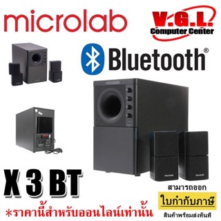 Microlab X3 Bluetooth ver. ลำโพงบลูทูธ 2.1  (90WattsRMS) ริมแดง