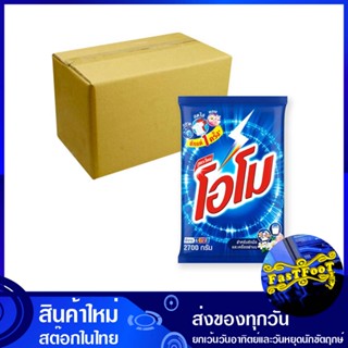 ผงซักฟอก สูตรมาตรฐาน 2700 กรัม (แพ็ค6ถุง) โอโม Omo Detergent Powder Standard Formula ผงซักผ้า