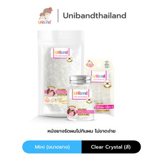 Uniband หนังยางรัดผม ไม่กินผม ไม่ดีดขาดง่าย TPU Mini Size : Clear Crystal