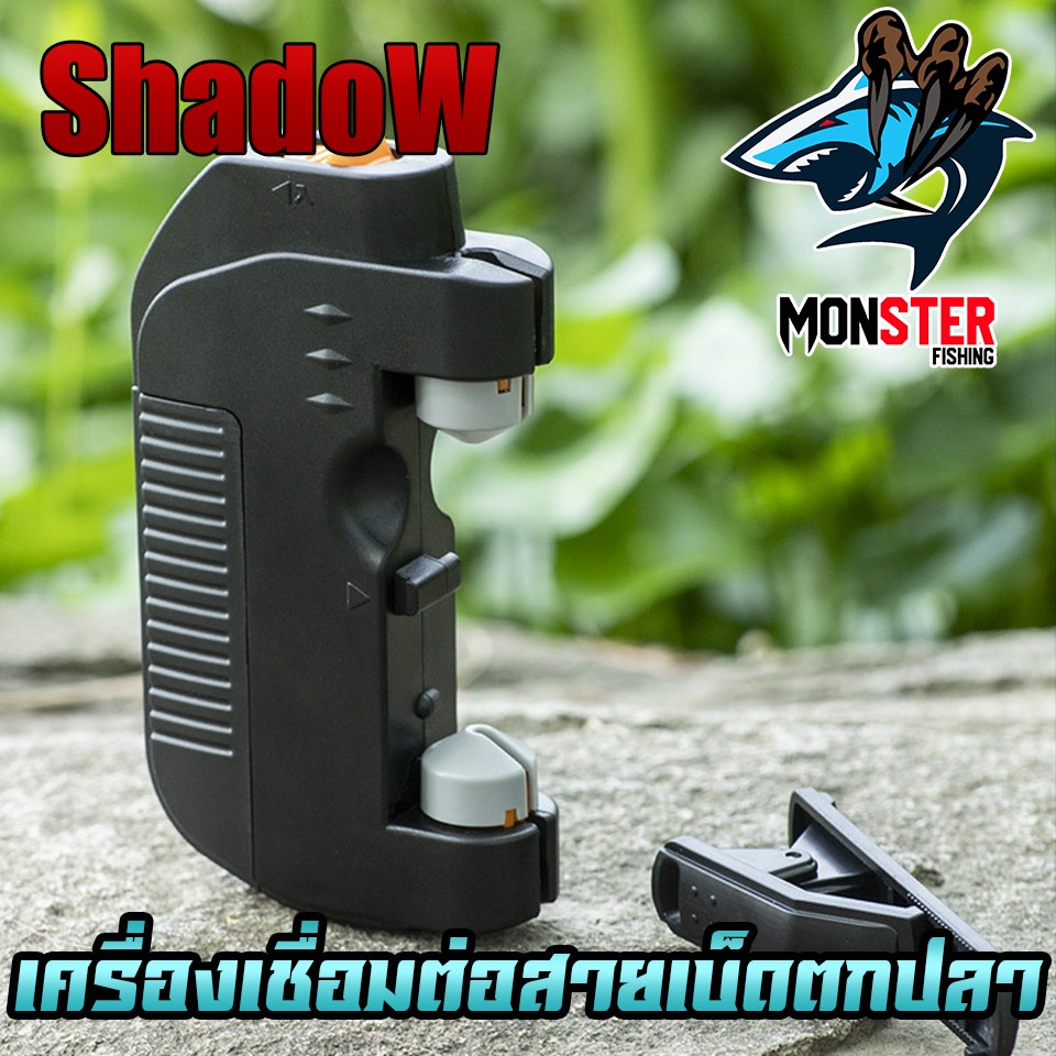 เครื่องต่อสาย อุปกรณ์เชื่อมต่อสายเบ็ดตกปลา แบบไฟฟ้าและแบบถ่าน By Shodow - รูปที่ 5
