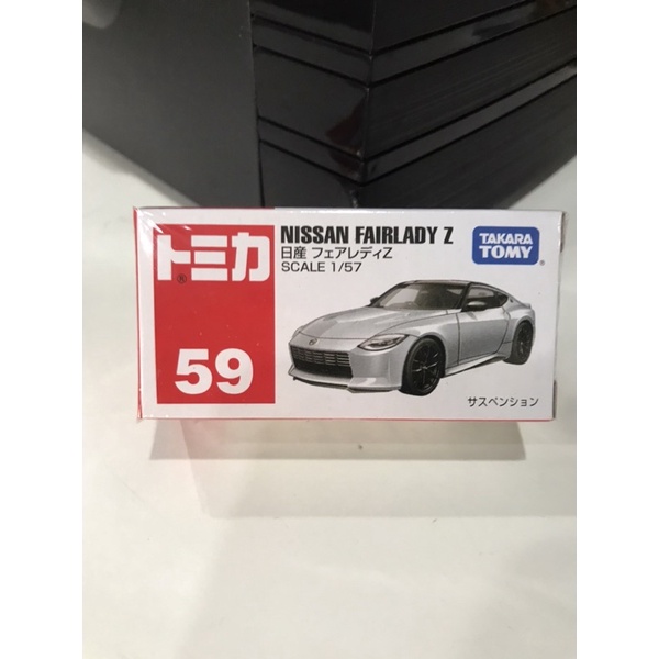 Tomica no.59 Nissan Fairlady z