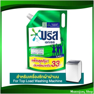 น้ำยาซักผ้า สูตรเข้มข้น Liquid Detergent, Concentrated Formula 2400 มล. บรีสเอกเซล Breeze Excel น้ำยา ซักผ้า