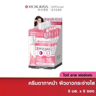 [ยกกล่อง]โรจูคิส ไวท์ พอร์เลส อาย ฟอร์ เฟซ ครีม 8 มลx6 Rojukiss White Poreless Eye For Face Cream 8ml X6