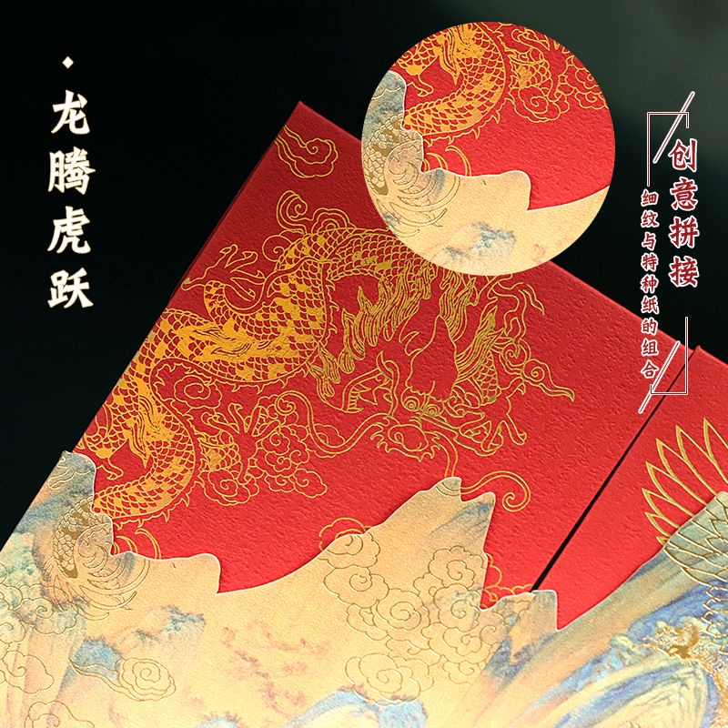 1203 [2 ชิ้น] -Coulie Jiangshan Tu Cultural Creative Gift กระเป๋าซองจดหมายสีแดงที่ไม่ซ้ํากัน Creative Dragon Phoenix Retro สไตล์ Profit ปิดผนึกสําหรับงานแต่งงานระดับไฮเอนด์ - รูปที่ 2