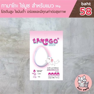 Tamago Mouzze For Dog And Cat. ขนมไข่มูซแมว ขนมสัตว์เลี้ยงให้โปรตีนสูง ไขมันต่ำ แมวป่วยเป็นโรคไตทานได้