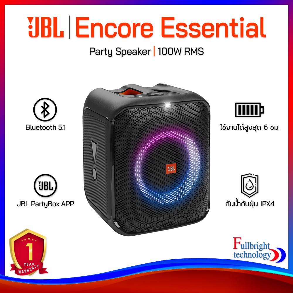 JBL PartyBox Encore Essential | Party Speaker 100W RMS ลำโพงบลูทูธพกพา ประกันศูนย์ 1 ปี