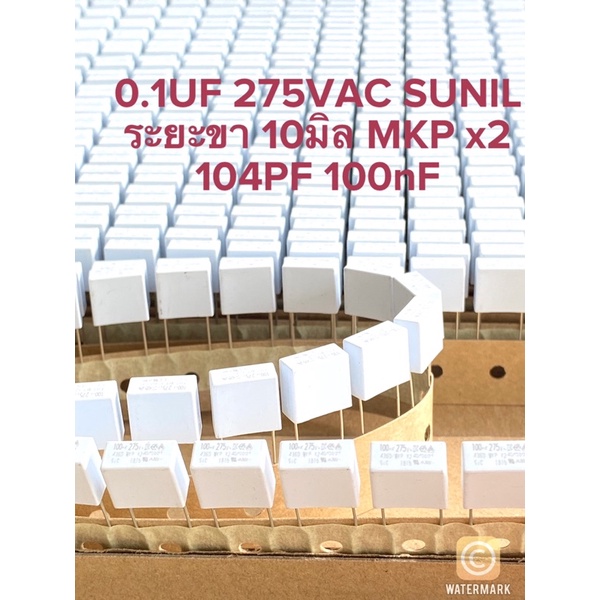 (แพ็ค10ตัว) C 0.1UF 275VAC MKP x2 คาปาซิเตอร์ SUNILสีขาว ขาห่าง10มิล C0.1UF275VAC C 0.1UF275VAC C0.1