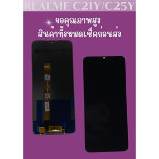 หน้าจอ Realme C21Y/C25Y  แถมฟรี!! ชุดไขควง+ฟิล์ม+กาวติดจอ อะไหล่มือถือ คุณภาพดี  ShopShop  Mobile