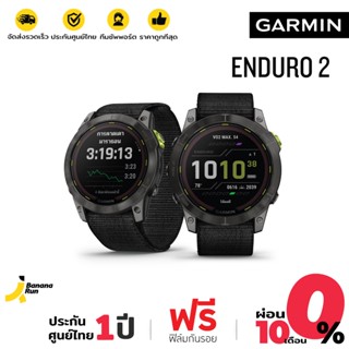 Garmin Enduro 2 [รับประกันศูนย์ไทย 1ปี] Bananarun