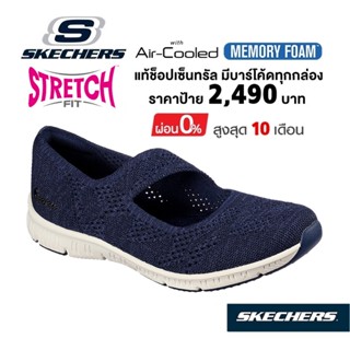 💸โปรฯ 1,800 🇹🇭 แท้~ช็อปไทย​ 🇹🇭 SKECHERS รองเท้าคัทชูผ้าใบสุขภาพ Be-Cool Endless Fun มีสายคาด ผ้ายืด สีกรมท่า 100361