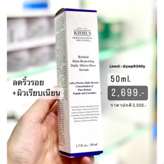 (แท้ 100%) KIEHL’s Retinol Skin-Renewing Daily Micro-Dose Serum