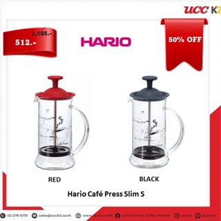 Hario French Press Slim S  (CPSS-2TB)