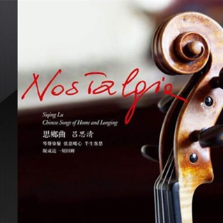 Original STOCK Violinist Genius! Lv Siqing-Disease Pure Classical Music Ruiming Fever Lossless Music CD