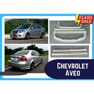 ♥ สเกิร์ต เชฟโรเลต Chevrolet Aveo