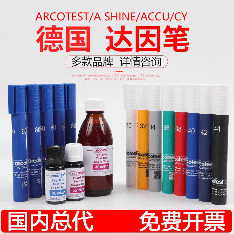 ○ ☌ ✎❡Dyne pen เยอรมัน arcotest American Aisha A.Shine ACCU corona pen Cuiyuan การทดสอบแรงตึงผิว