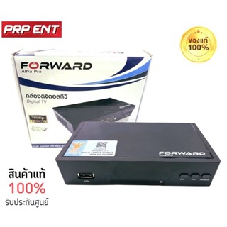 Forward กล่องดิจิตอลทีวี ** Alfra pro