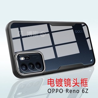 [ส่งจากไทย] Case OPPO Reno6Z 5G เคสหลังใส เคสกันกระแทก เคส Oppo reno6z เคสขอบนิ่มหลังแข็ง เคสPC+TPU